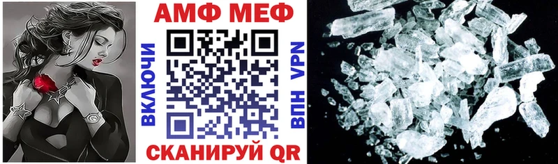 АМФЕТАМИН VHQ  Армавир 