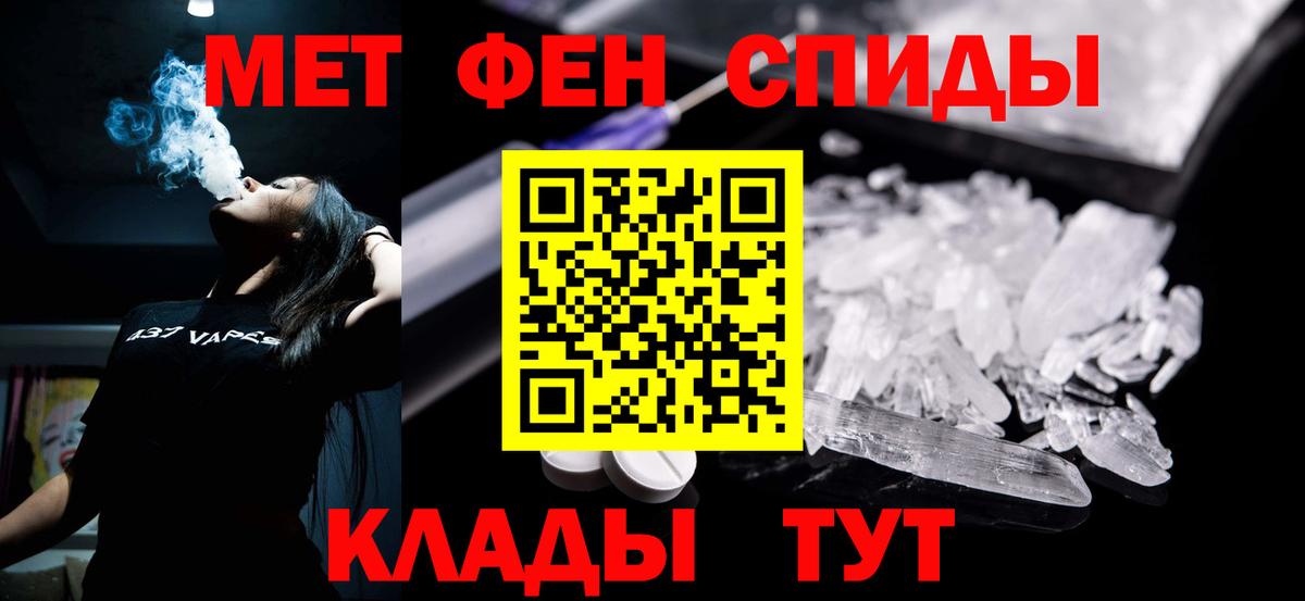 АМФ VHQ  Вход с VPN  Амфетамин  Армавир 