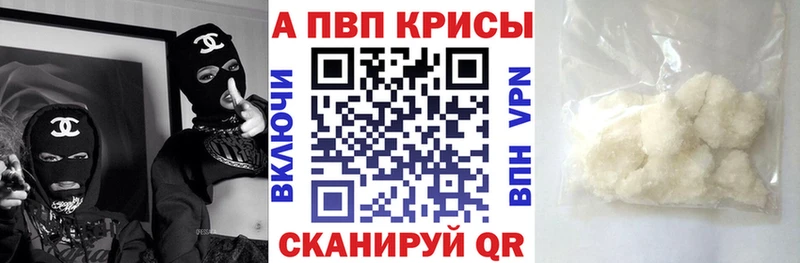 Альфа ПВП крисы CK  Армавир 