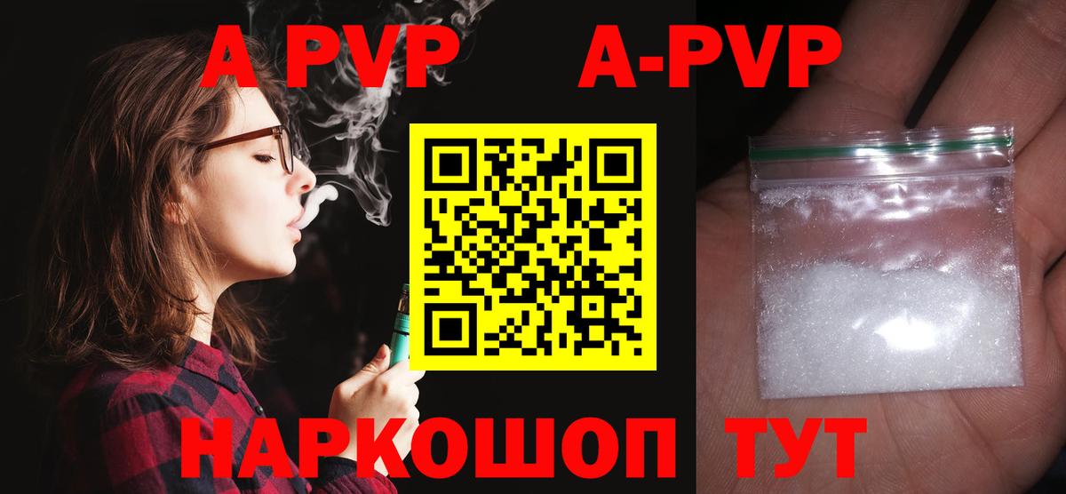Alpha PVP Crystall  Вход с VPN  цены наркотик  Армавир  Альфа ПВП 