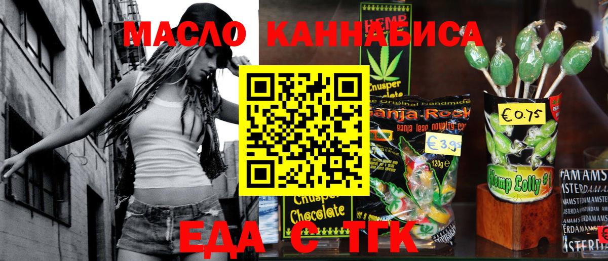 Cannafood марихуана  Армавир 