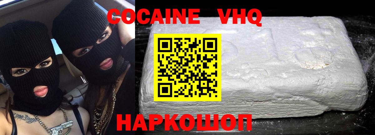Cocaine 98%  Армавир 