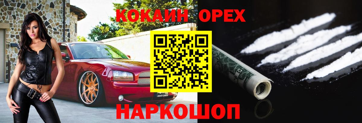 Cocaine 98% Армавир