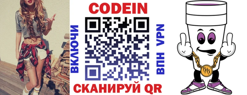 Кодеиновый сироп Lean Purple Drank  наркошоп  Армавир 