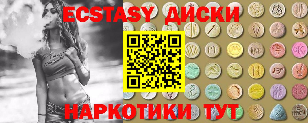 Ecstasy 300 mg  Ecstasy MDMA  ЭКСТАЗИ  Армавир  Вход с VPN 