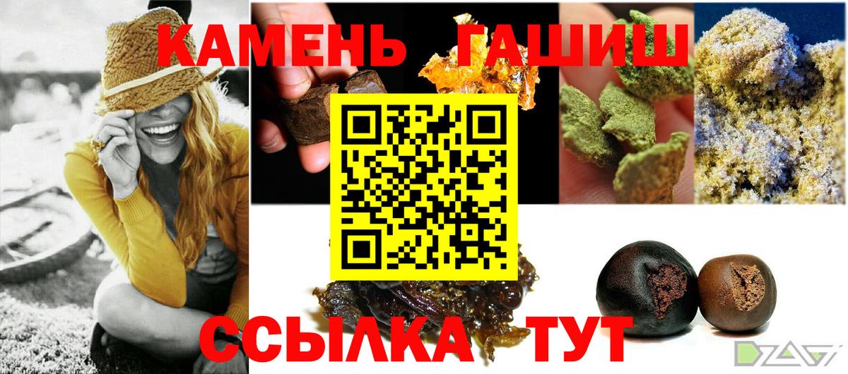 Гашиш Cannabis  Армавир  ГАШИШ 40% ТГК 