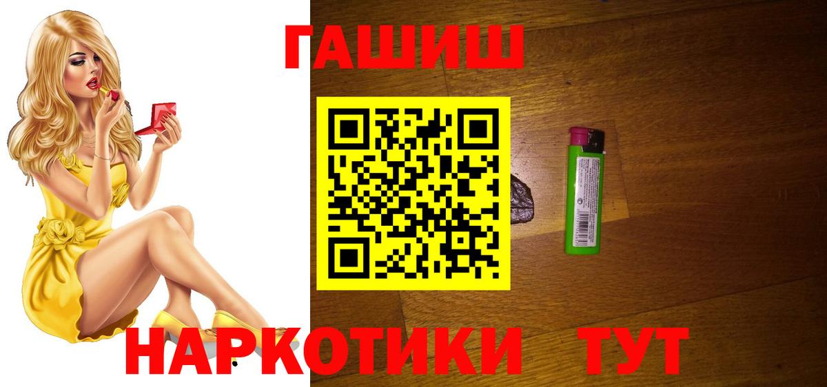 КОКАИН  Вход с VPN  Мефедрон  25-NBOMe  СОЛЬ CK  Гашиш  Армавир  Меф 