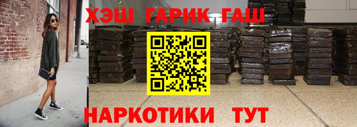 ГАШ индика сатива Армавир