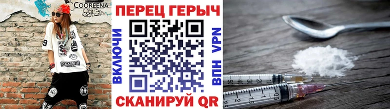 ГЕРОИН герыч  Армавир 