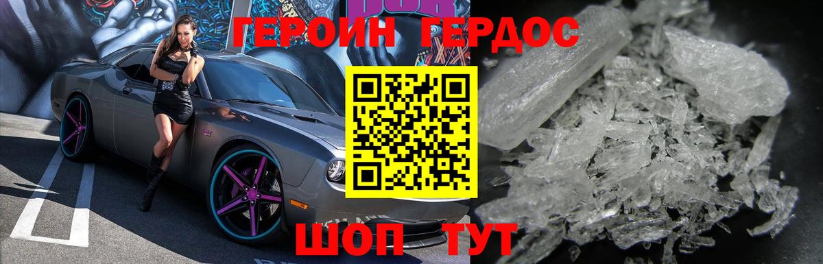 Армавир  ГЕРОИН хмурый  Вход с VPN 