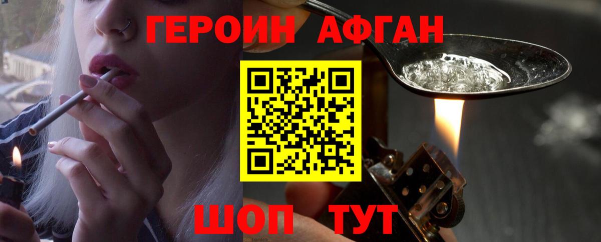 Героин гречка  Героин  Армавир 