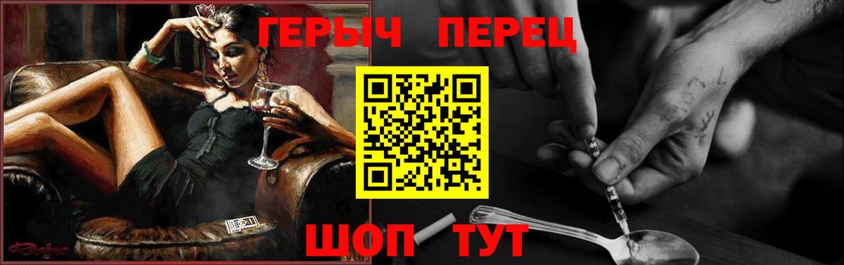 Героин белый Армавир