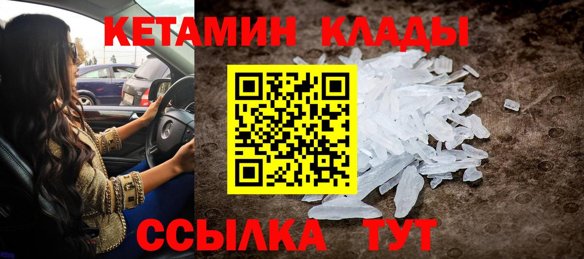 Армавир  KRAKEN маркетплейс  Вход с VPN  КЕТАМИН ketamine 