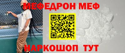 мефедрон мука Абинск