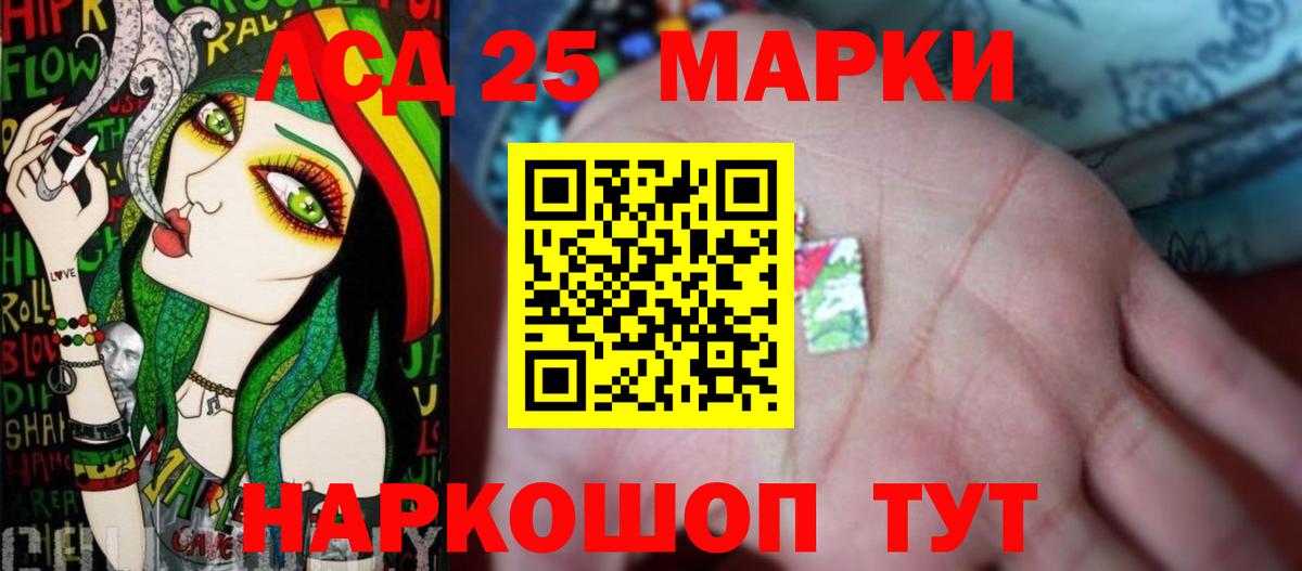 LSD-25 экстази ecstasy Армавир