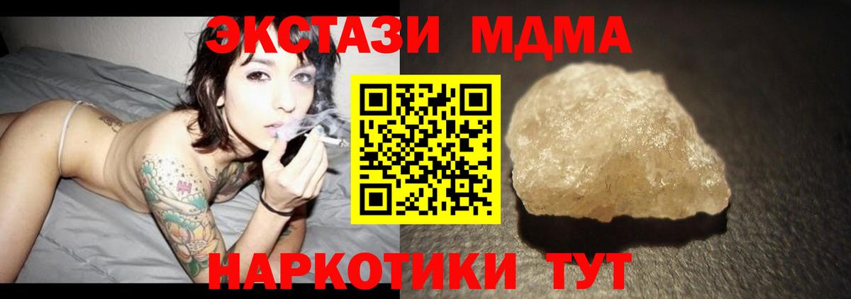 MDMA кристаллы  Вход с VPN  Армавир 