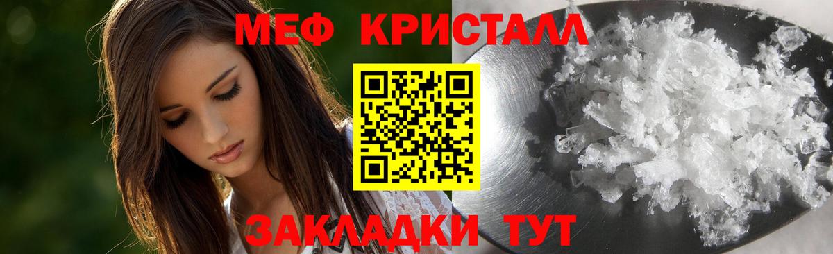 МЯУ-МЯУ 4 MMC  МЯУ-МЯУ  Меф  Армавир  Меф mephedrone 