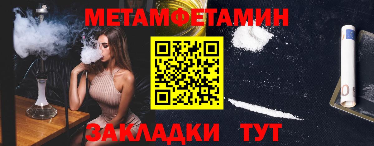 Метамфетамин  Первитин Methamphetamine  Вход с VPN  Армавир 