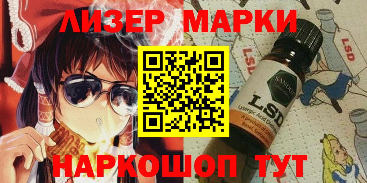 Марки N-bome  Вход с VPN  Армавир  Марки NBOMe 1,8мг 