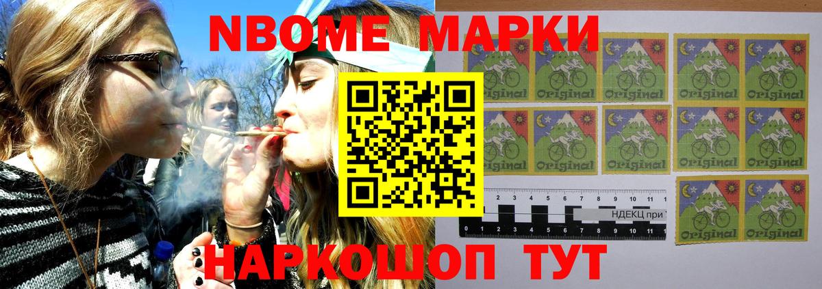 Марки NBOMe 1500мкг  Марки NBOMe 1500мкг  Армавир 