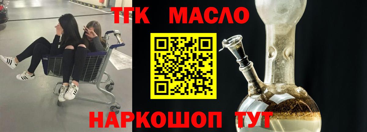 Дистиллят ТГК концентрат Армавир