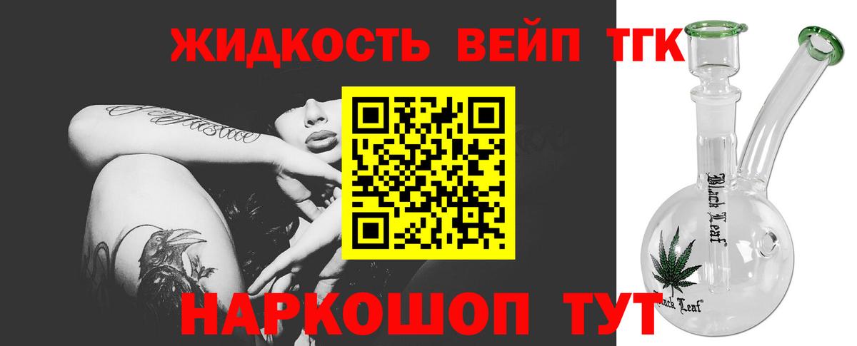 Дистиллят ТГК гашишное масло  Вход с VPN  Армавир 