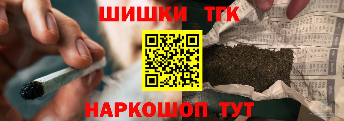 Бошки Шишки Amnesia Армавир